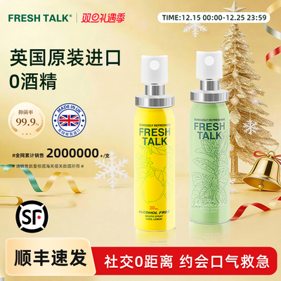 freshtalk口喷清新口气英国进口