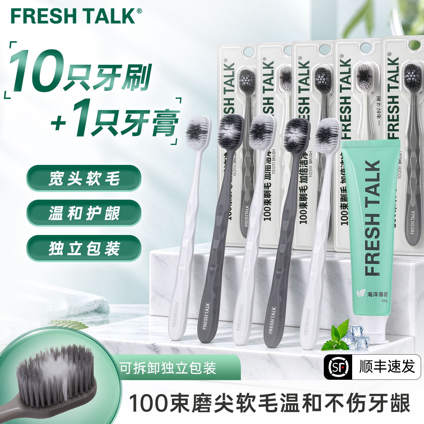 牙刷软毛成人家庭装家用宽头女男士专用正品10支独立包装牙膏组合