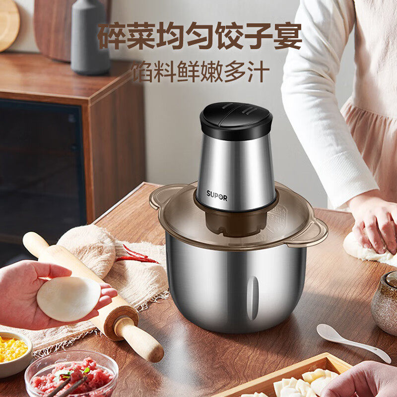 苏泊尔电动不锈钢多功能绞肉机