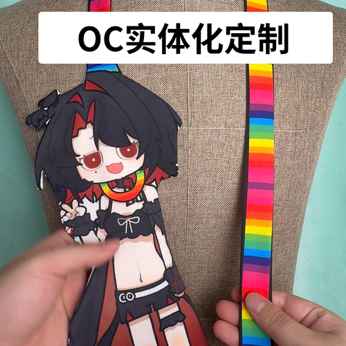 【OC实体化定制】OC人物定制卡通送礼印花个性新潮创意定制领带