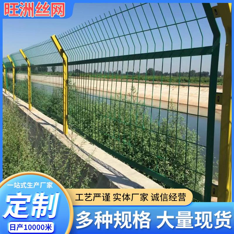 铁丝框架护栏网水库防护网工程水库饮用水南水北调水库隔离网