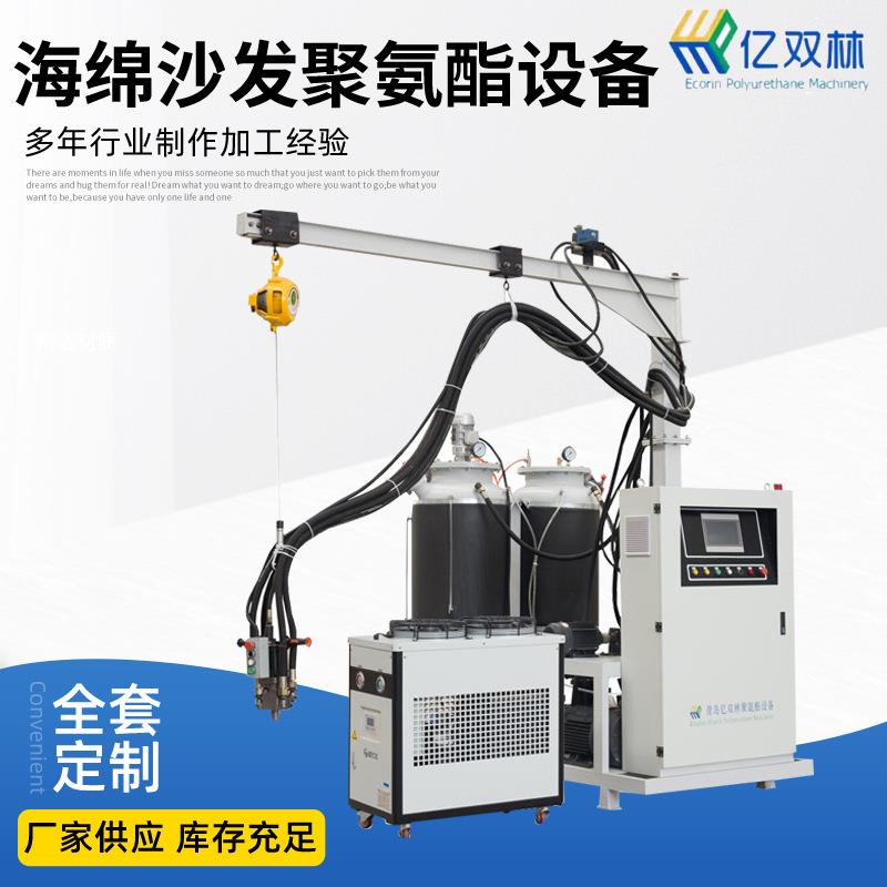海绵沙发聚氨酯设备房车座椅高压发泡机实验室座椅椅面低压发泡机
