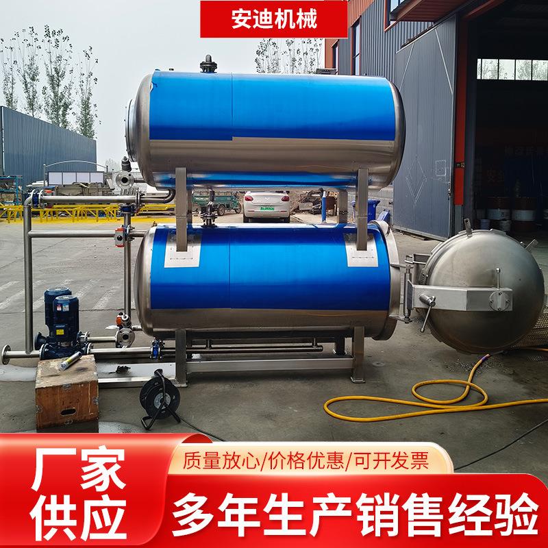 商用全自动食品杀菌锅高温高压灭菌釜肉制品真空罐水浴式杀菌釜