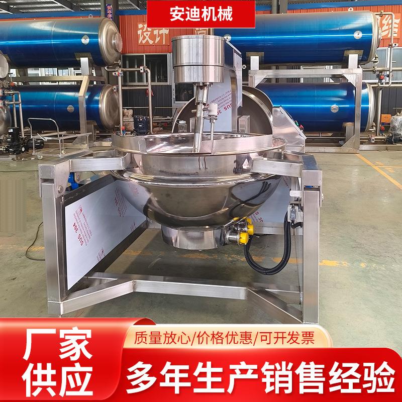 电加热行星搅拌炒锅商用自动炒菜机鸡翅鸭翅熟食卤煮锅膏方熬制