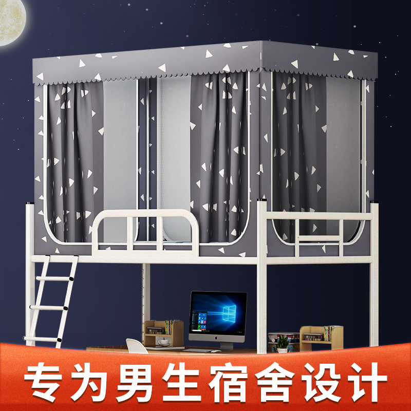 学生宿舍蚊帐 夏天上铺用u遮光布侧开门床帘一体式下铺拉链款男生
