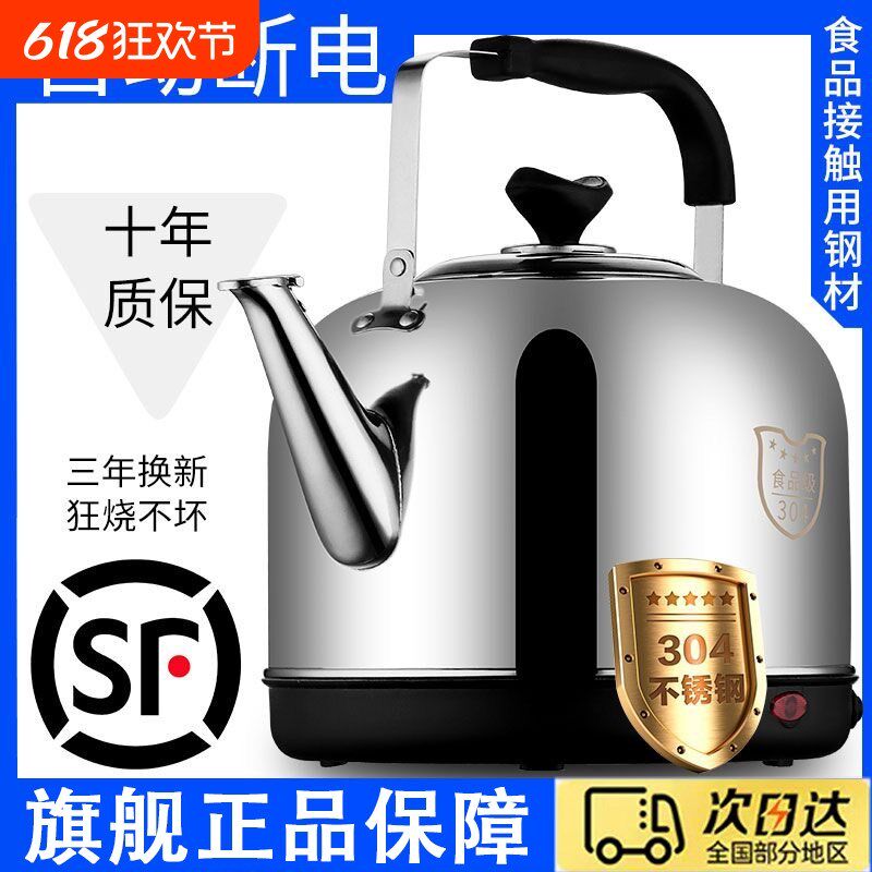 304不锈钢电热水壶大容量电水电热水壶