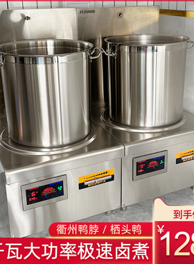 大功率电磁炉60i00W平面商用熬汤炉8000W饭店厨房卤肉15KW低汤炉