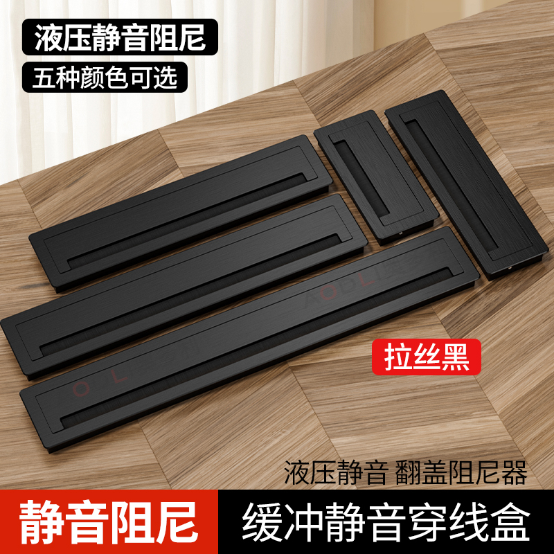 铝合金毛刷线盒桌面线孔盖办w公家具过线盒走线槽穿线盒方形走线