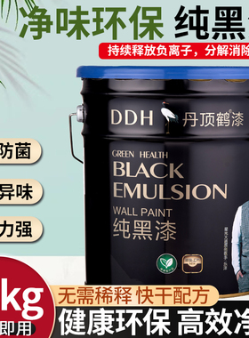 墙面墙壁黑色乳胶漆白色灰色彩色墙面顶部喷漆水性R环保涂料20kg