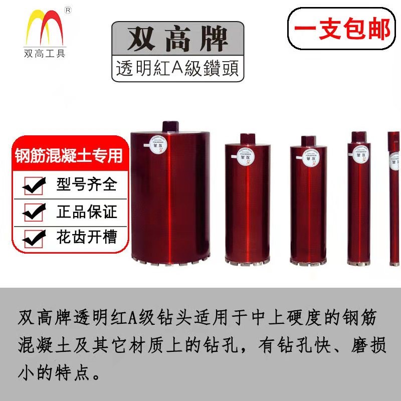 双高水钻钻头A级耐用型51-2调00 打孔钻K头空孔金刚石开孔钻混泥