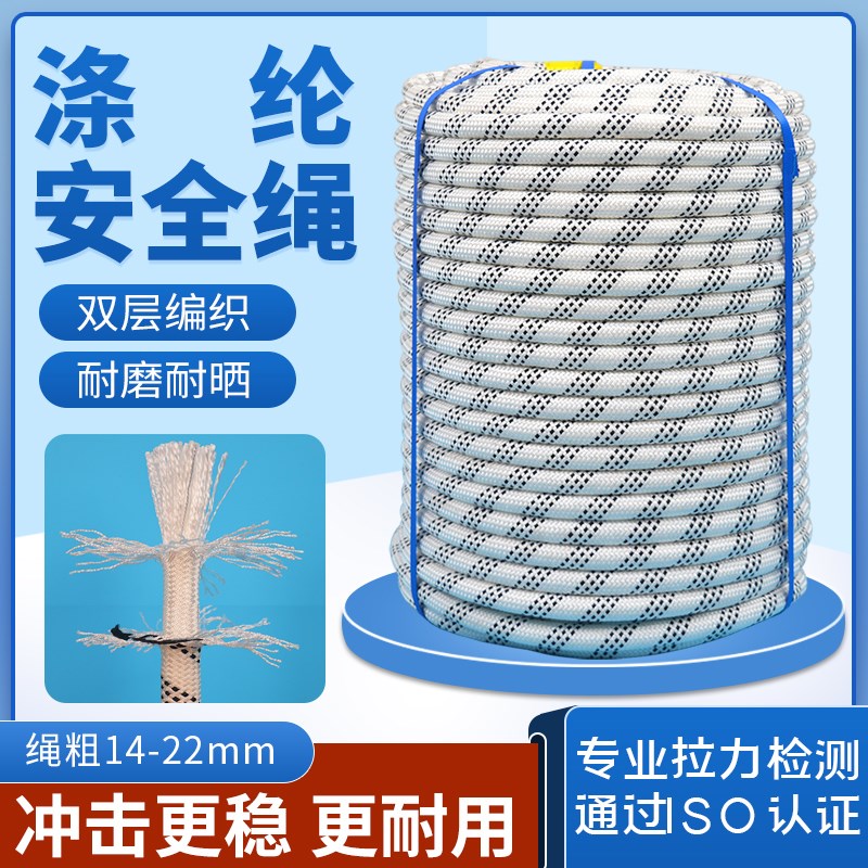 高空作业安全绳蜘蛛人耐磨户外登山绳防坠落N电力牵引涤纶绳逃生