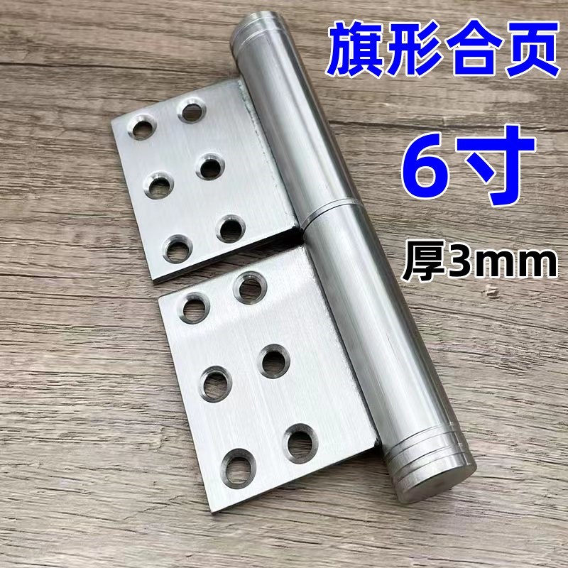 脱卸不锈钢加厚旗型合页4r寸5寸6寸焊接旗形折页防火门活页厚3.5m