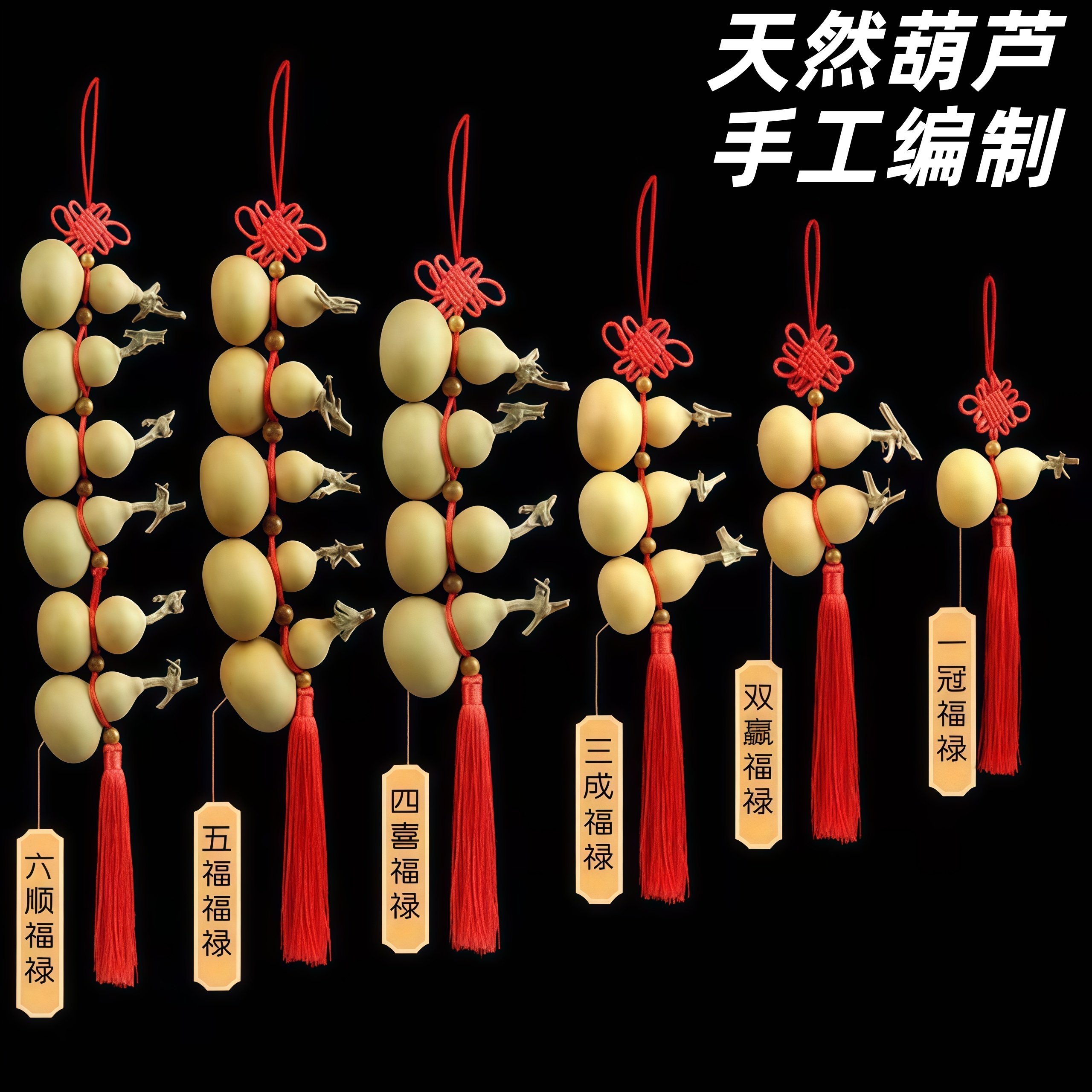 天然真葫芦串挂件手捻文玩葫芦带龙头家居饰品客厅玄关挂摆件手工,家居饰品,国学摆件,淘宝优惠券,粉丝福利购,淘宝优惠卷