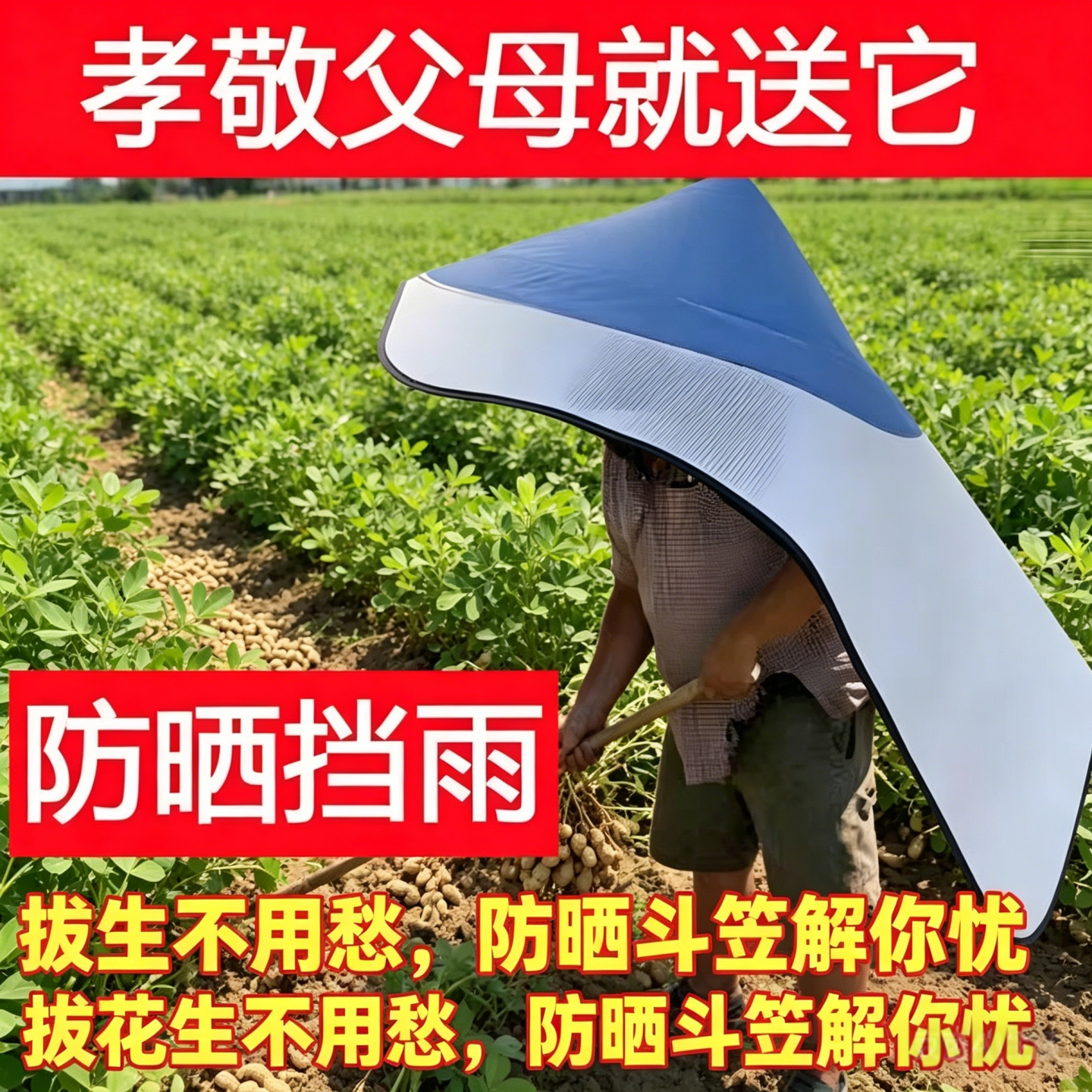 下地农村遮阳帽摘茉莉花防晒神器加厚披风斗笠帽防雨防晒遮阳帽