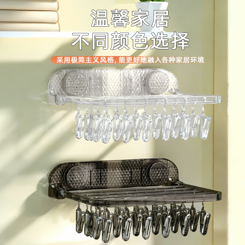 吸盘袜子晾晒架多夹子隐形晾衣架阳台多功能内衣裤挂架晒袜子神器,收纳整理,多夹子晾衣架,淘宝优惠券,粉丝福利购,淘宝优惠卷
