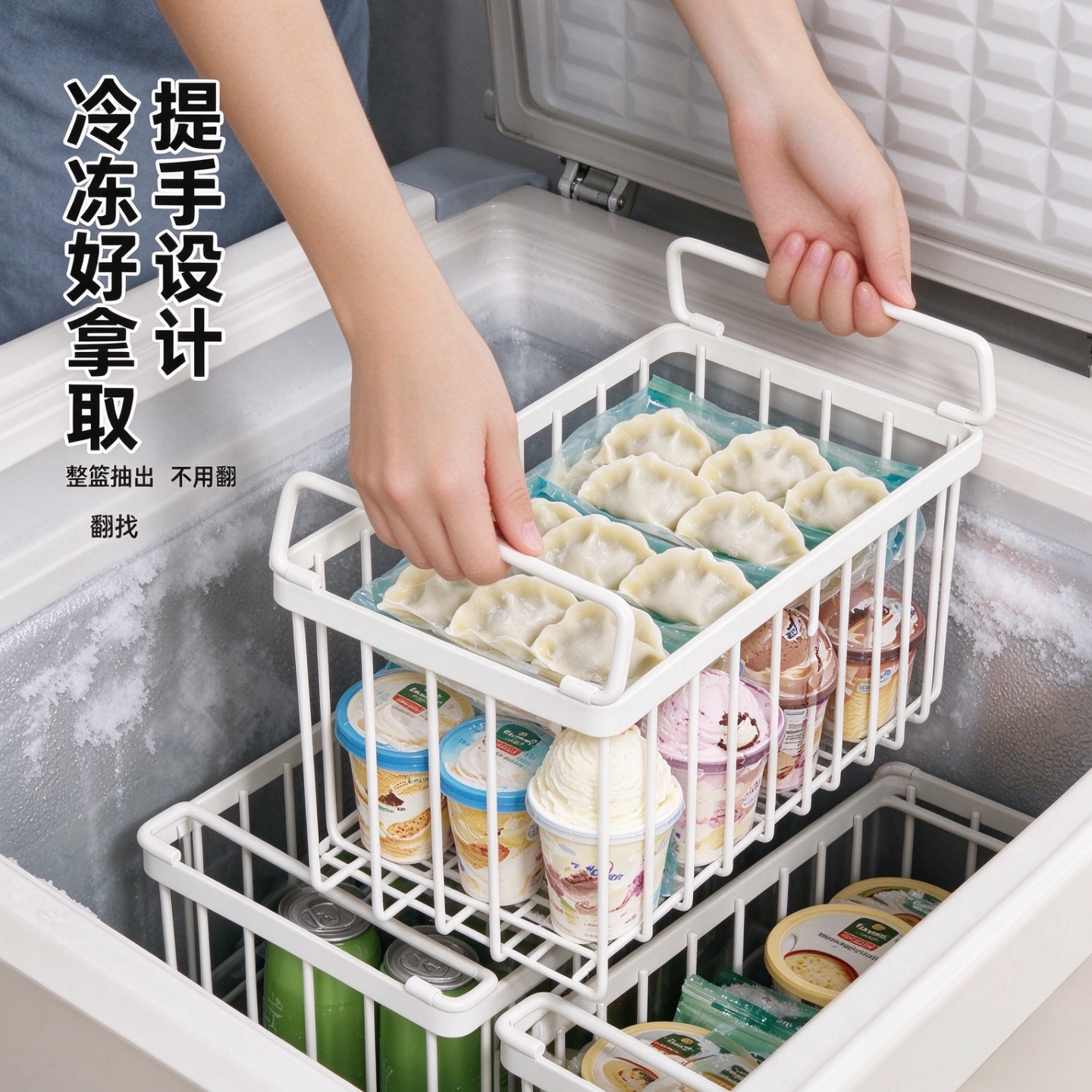 适用海尔冰柜内部置物架上翻盖食品收纳置物筐冰箱挂篮分隔置物架