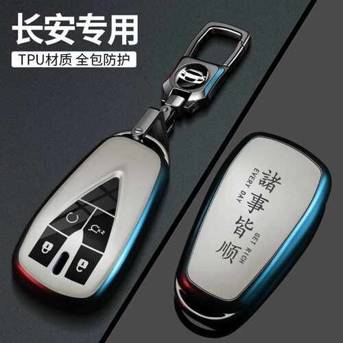 适用于长安CS75PLUS等多车型的