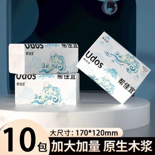 大包10包420张抽纸家用实惠装 擦手纸餐巾纸学生宿舍卫生纸巾厕纸