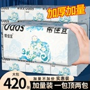【品质甄选】420张大包实惠装整箱批抽纸面巾纸餐巾纸车载纸巾