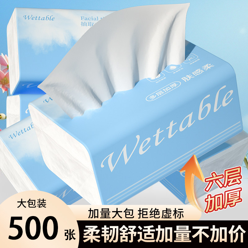 大包500张抽纸整箱批发家用擦手纸六层加厚卫生纸车载纸巾面巾纸,汽车用品/电子/清洗/改装,车载清洁用品,淘宝优惠券,粉丝福利购,淘宝优惠卷