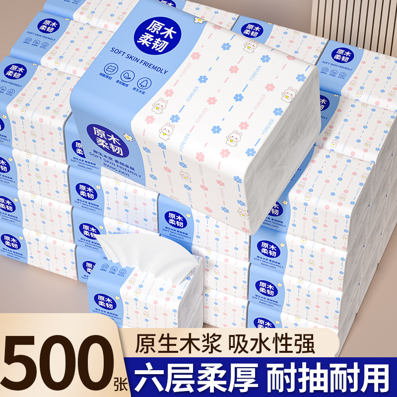 500张大包纸巾抽纸家用整箱批实惠装纸抽卫生纸餐巾纸擦手面巾纸