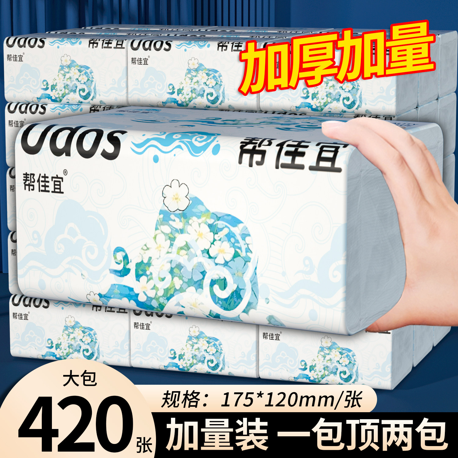 【天猫U先】六层加厚10大包纸巾宿舍面巾纸卫生纸餐巾纸420张抽纸,洗护清洁剂/卫生巾/纸/香薰,家用擦手纸,淘宝优惠券,粉丝福利购,淘宝优惠卷