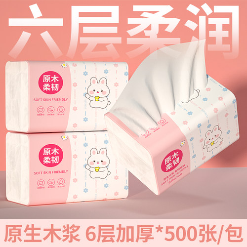 500张抽纸大包纸巾整箱面巾纸学生宿舍专用擦手纸实惠装餐巾纸