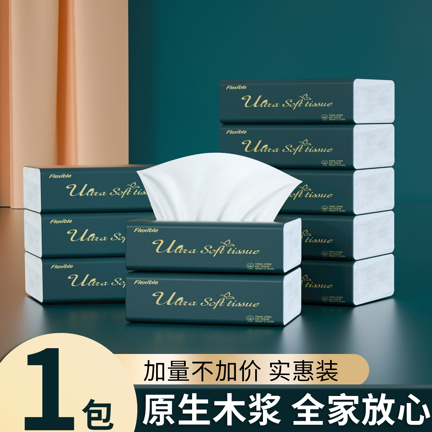 单包抽纸家用纸巾食材擦拭纸实惠装厨房纸巾餐巾纸面巾纸卫生纸抽