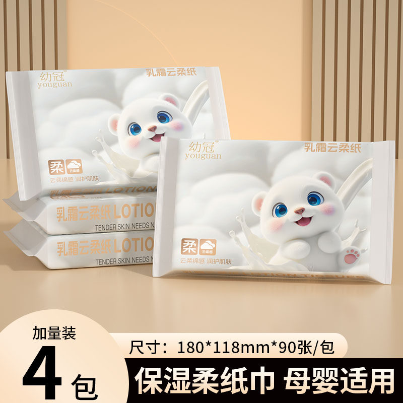 【U先热销】4包乳霜纸30抽云柔巾宝宝适用新生儿专用保湿擦鼻纸巾,洗护清洁剂/卫生巾/纸/香薰,保湿纸巾/乳霜纸/云柔巾,淘宝优惠券,粉丝福利购,淘宝优惠卷