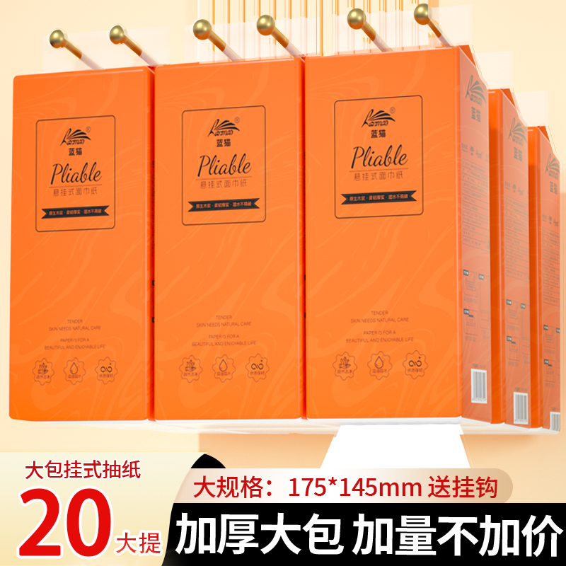 整箱20大提悬挂式抽纸家用实惠装整箱批大尺寸餐巾纸面巾纸擦手纸,洗护清洁剂/卫生巾/纸/香薰,悬挂式纸巾,淘宝优惠券,粉丝福利购,淘宝优惠卷