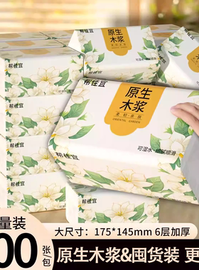 500张20大包抽纸巾五层加厚加大整箱家用柔韧亲肤面巾纸餐巾纸