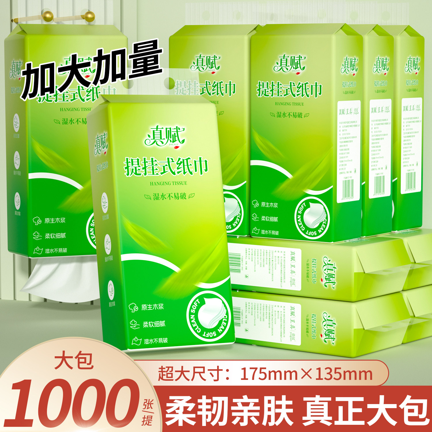 挂抽大包抽纸巾家用宿舍卫生纸擦手原生木浆厕纸巾挂壁式纸巾图片