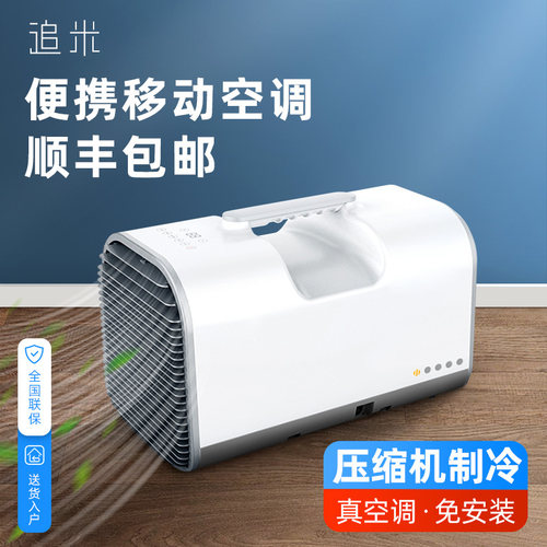 追米手提移动空调户外12V24V驻车空调露营压缩机制冷免安装便携式