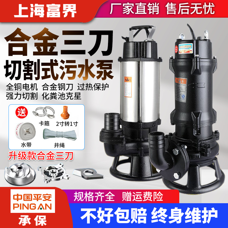 切割式污水泵220v抽粪泥浆排污z泵小型家用潜水泵化粪池抽水泵380