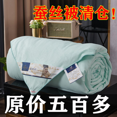蚕丝被100%桑蚕丝被棉被芯空调被夏凉被全M棉春秋被冬被单双人被