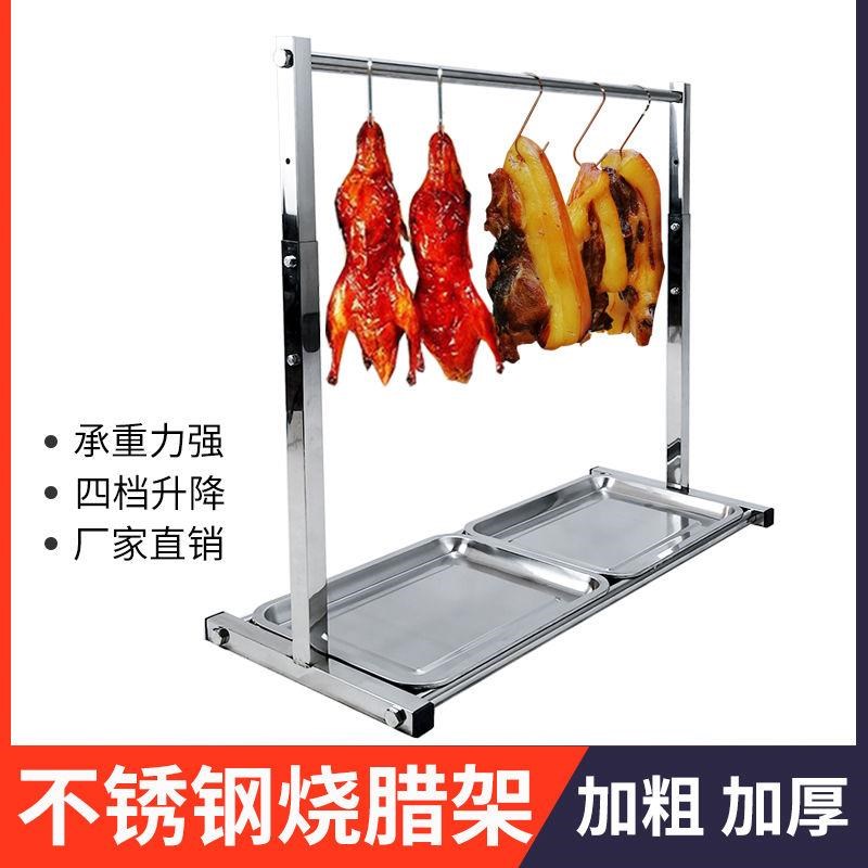 明档挂肉架不锈钢桌上支架酒店商用挂烤鸭架挂腊肉腊W鱼烤鹅烧腊