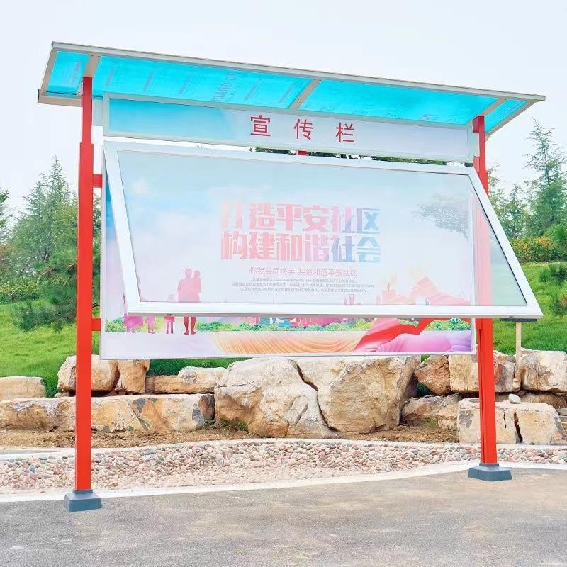 校园移动展板户外不锈钢定制铝合金公告栏大型垃圾分.类框宣传栏