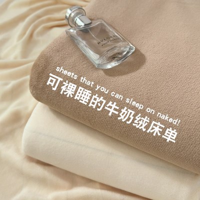 A类冬天牛奶绒h床单单件加厚加绒毛毯珊瑚绒冬季毛绒单人被单盖毯