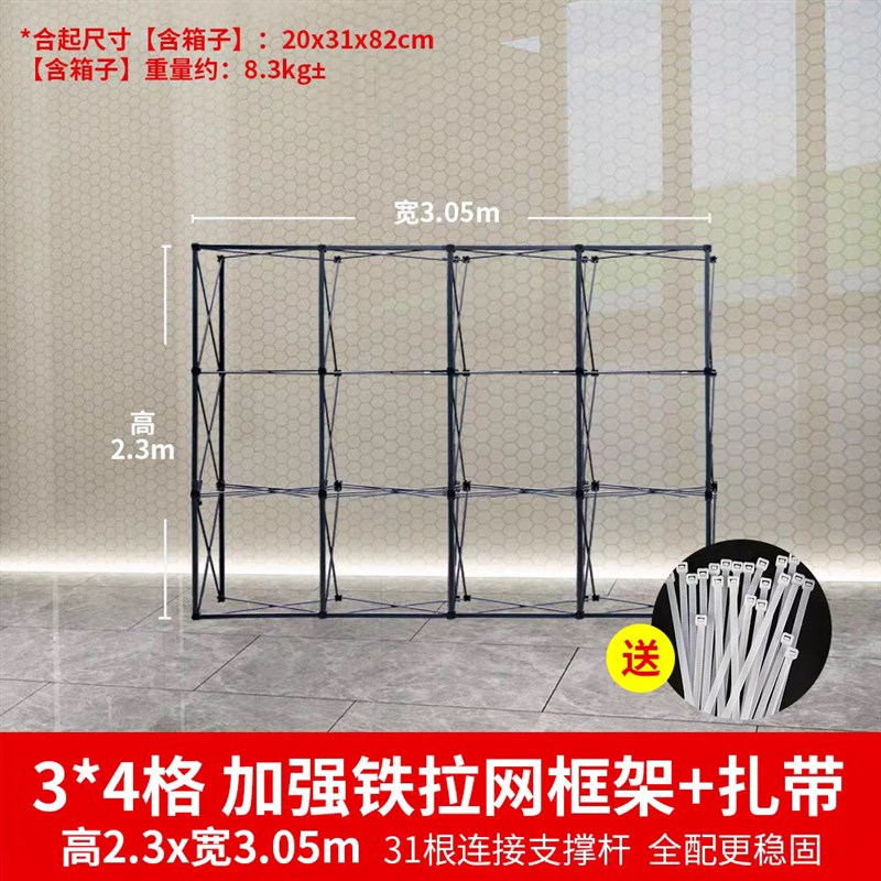 拉网展架便携背景架2.3米正方形3times3折叠KT板V长广告展板支架