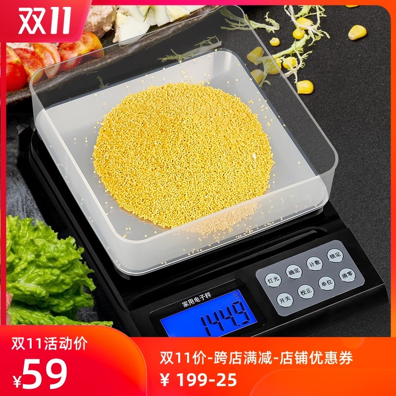 高精度厨房电子秤小型家用烘培y食物精准称重商用克重称量器克度