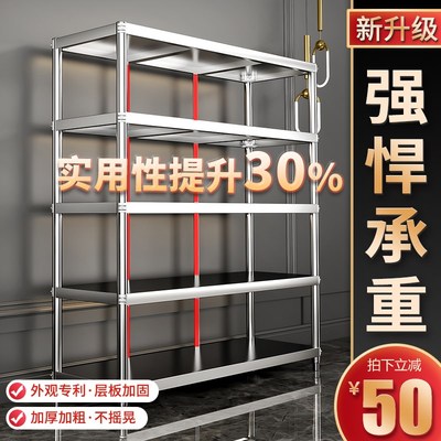 运达加厚五层货架厨房多功能w置物架不锈钢多层收纳架落地家用架