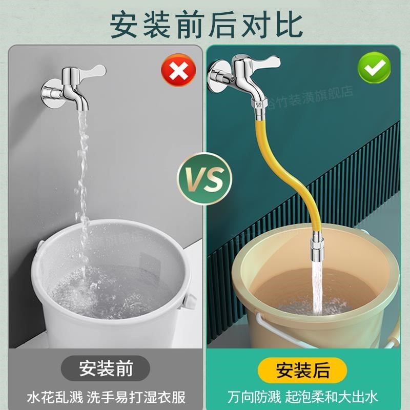 优选头延长管加长防溅oq神器洗衣池阳台万向接头水管软管延伸器通