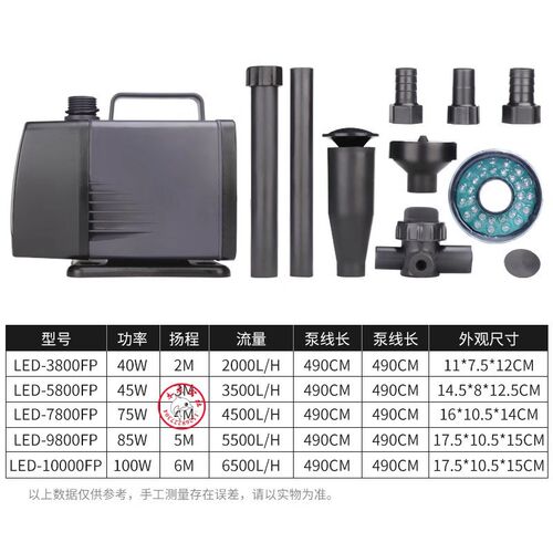 SEBO松宝池鱼喷泉泵鱼山循环泵5800FP带彩灯假缸庭院水池增氧造景