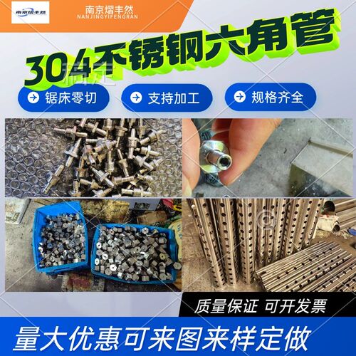 30C不锈钢六角管六角棒圆管 4NC机加工精密零件五金机械数控车床