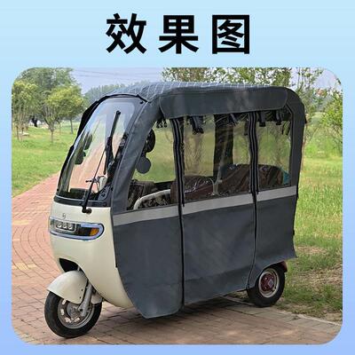 适用大安罗纳多电动三轮车雨厚四季通用革皮帘篷布防加蓬一体车棚