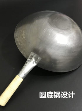 炒菜锅铁皮钢皮柄无涂层燃气炉快餐店饭店饭炒蛋炒粉木锅把熟铁锅
