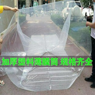 双层圆筒塑料薄膜加封青储发酵收扣防尘防水扎纳膜厚窗遮尘包装膜
