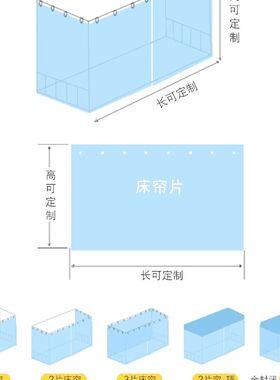 定制超色全遮光学生强舍牀帘1.7/1.8/2m高加厚加长纯宿家用窗帘子