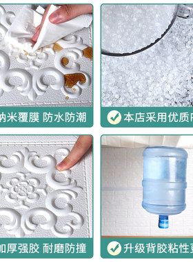 3d立体墙贴防水防潮泡沫墙纸自板电视背景粘面装饰吊顶天花墙贴纸