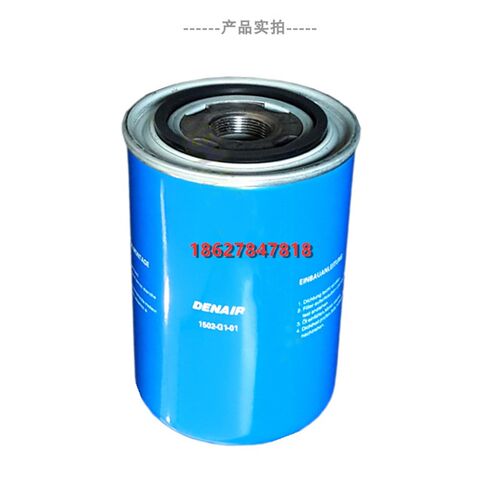 德耐尔DA-11/15/18A螺杆空压机保养配2机油滤清器1500-G1-件1油滤